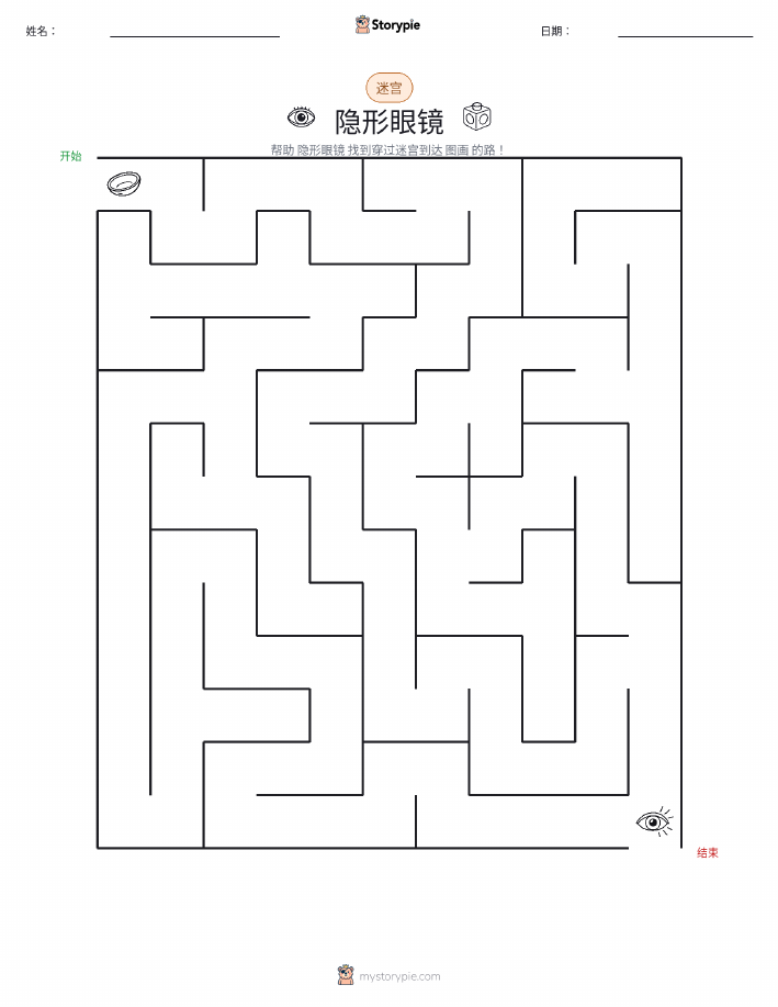 迷宫