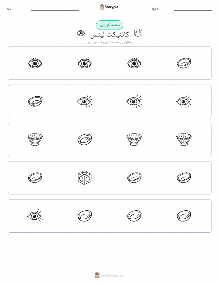 عجیب ایک