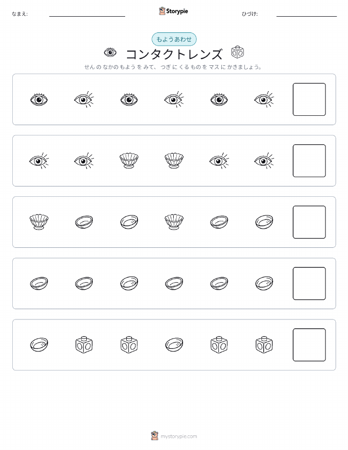 パターン