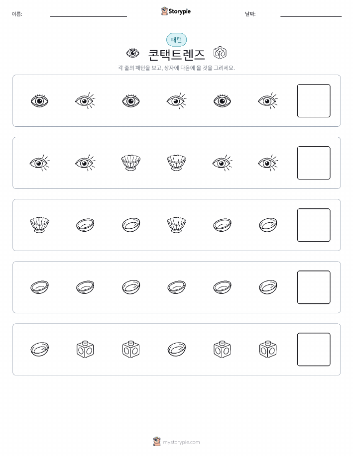 패턴