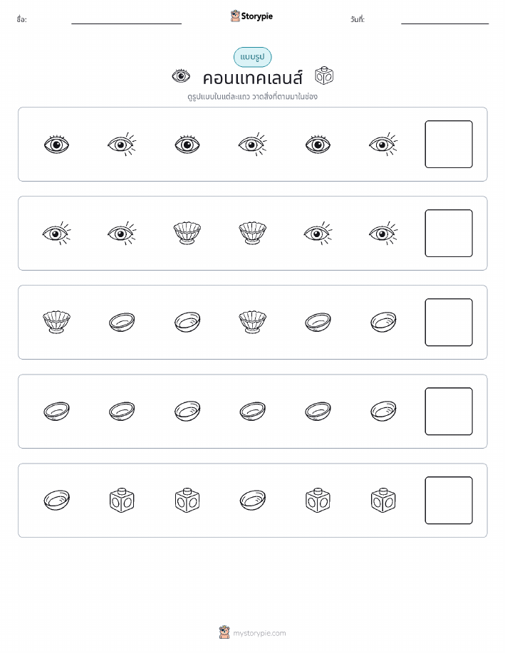 รูปแบบ