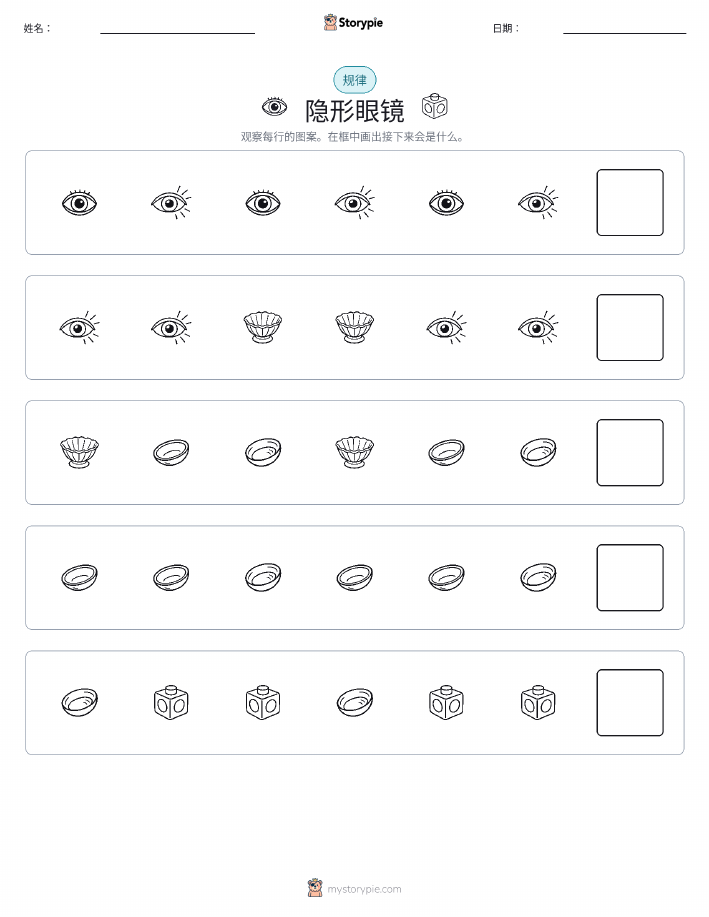 模式