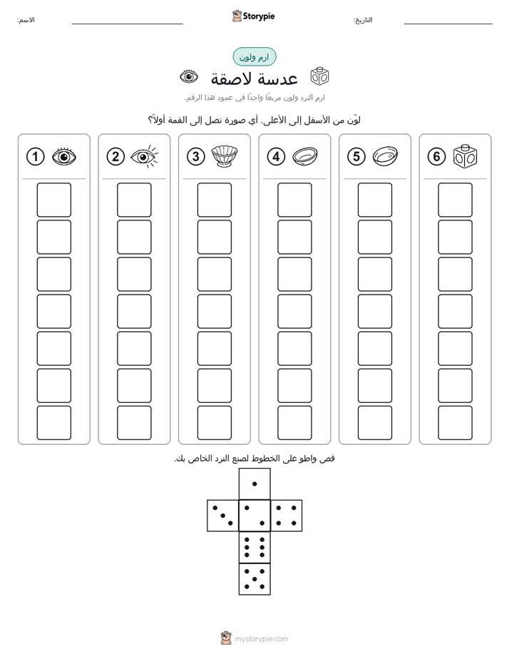 لف و لون