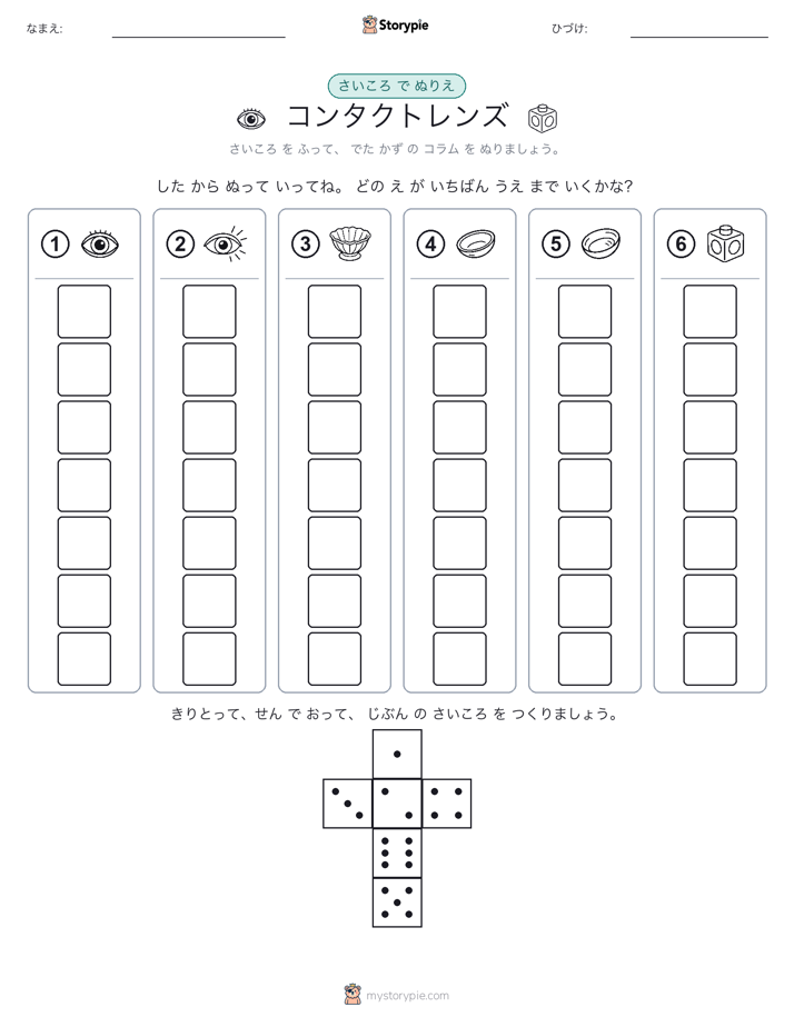 ロール＆カラー