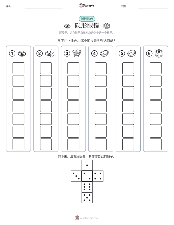滚动与上色