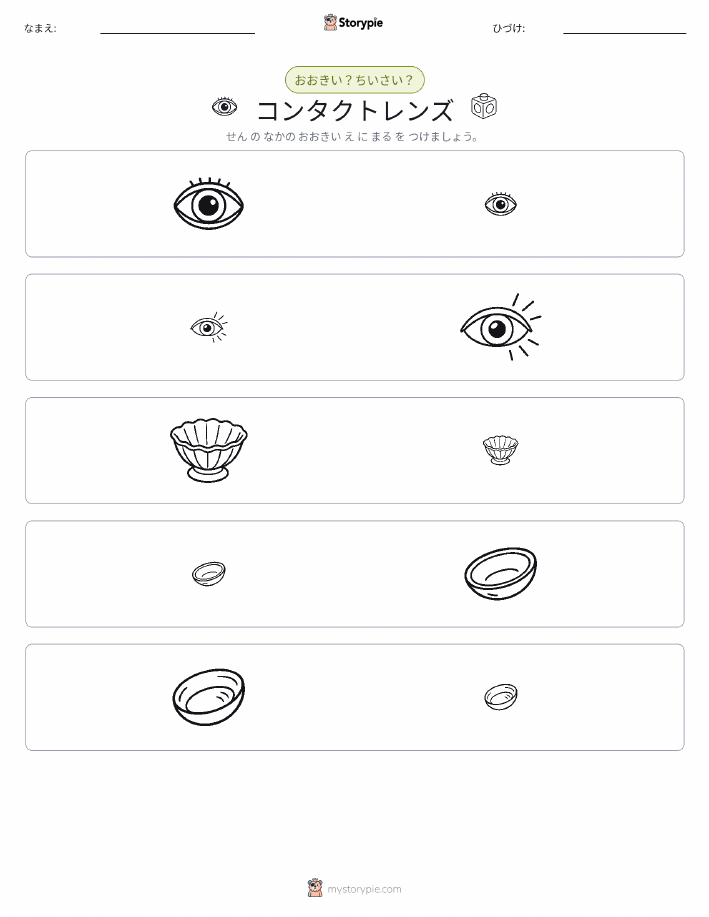 ソーティング