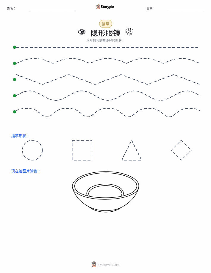 描摹