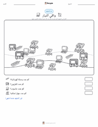 معاينة ورقة العمل القابلة للطباعة واقي التيار