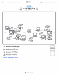 সার্জ প্রোটেক্টর মুদ্রণযোগ্য কাজের পৃষ্ঠার প্রিভিউ