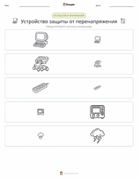 Сетевой фильтр предварительный просмотр распечатываемого рабочего листа