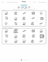 معاينة ورقة العمل القابلة للطباعة واقي التيار