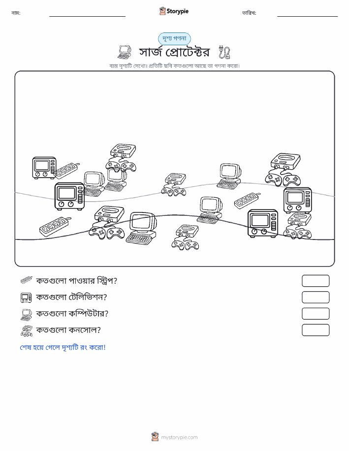 গণনা দৃশ্য