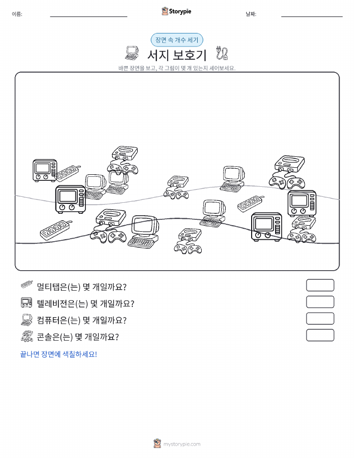 세기 장면