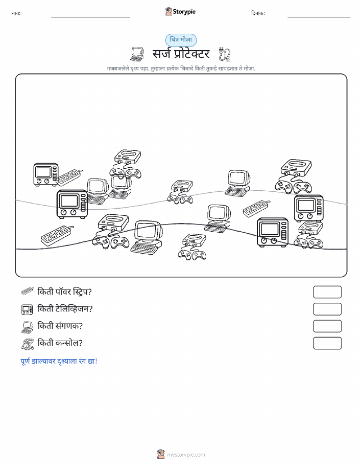 गणना दृश्य