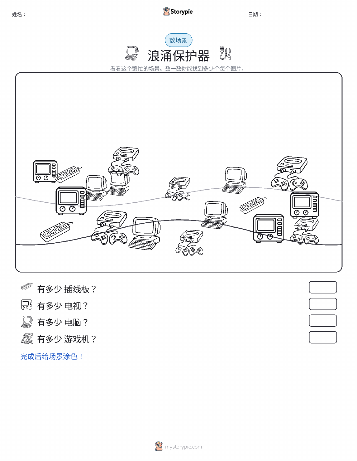 计数场景