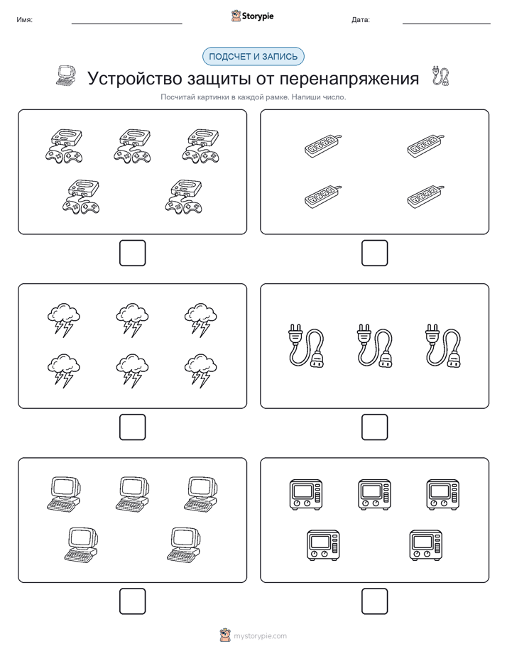 Считай и пиши