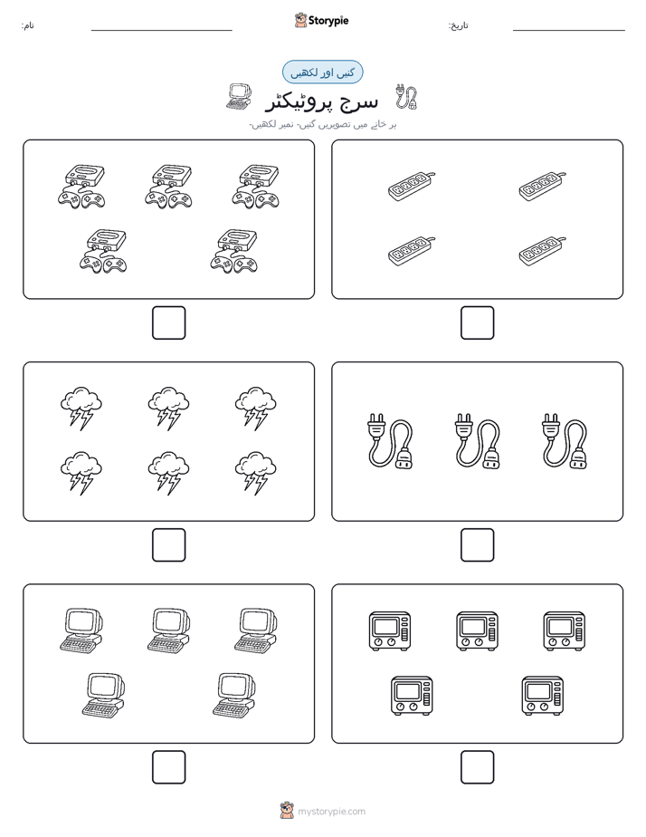 گنیں اور لکھیں