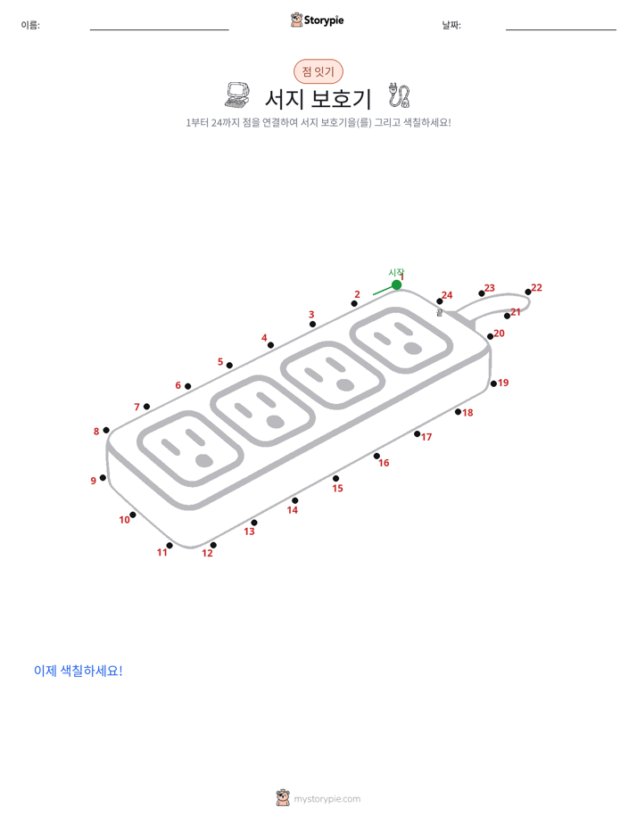 점 연결하기