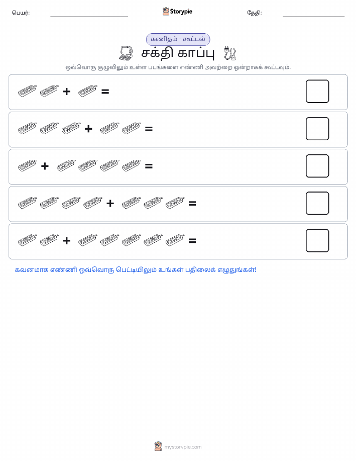 படம் கணிதம்