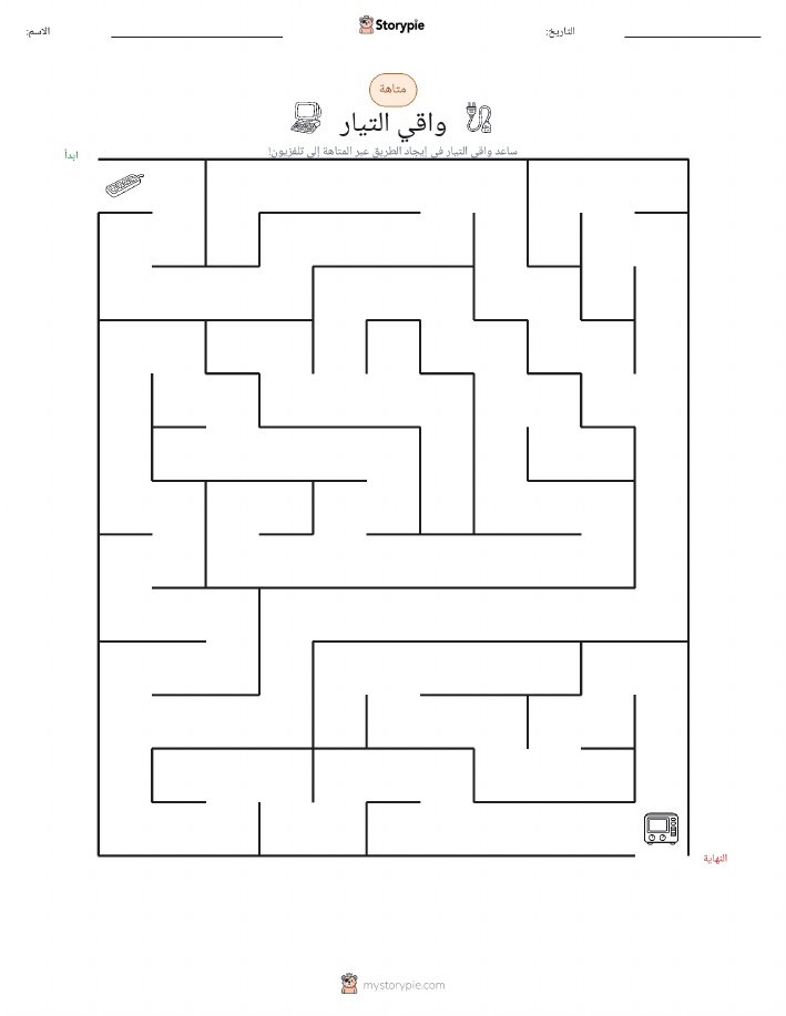 متاهة