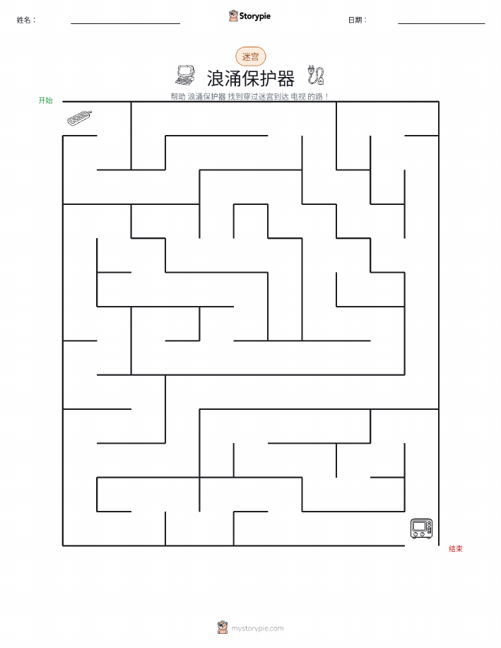 迷宫