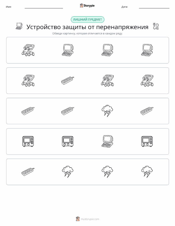 Непохожий