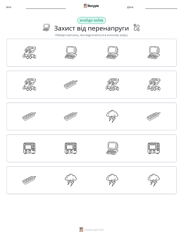 Зайвий