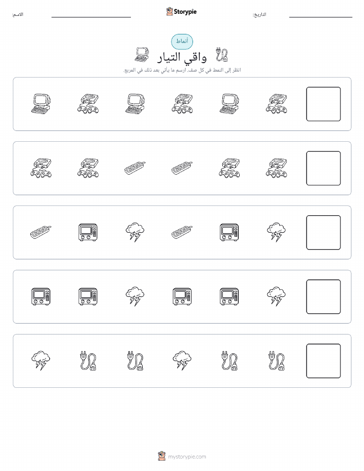 أنماط