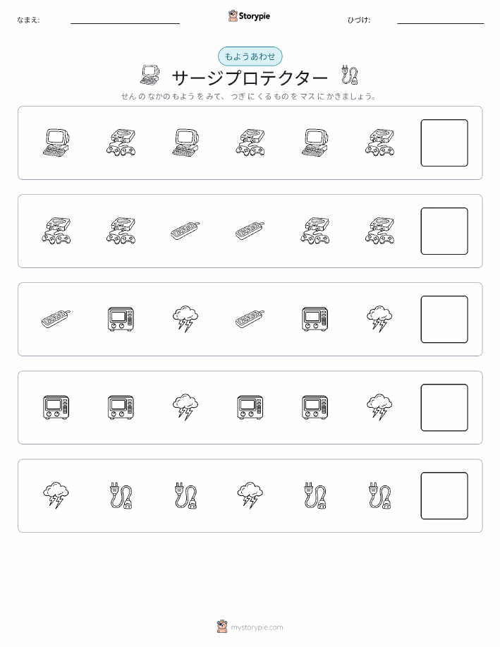 パターン