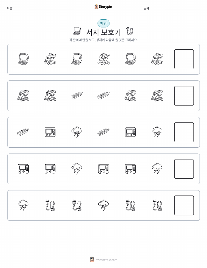 패턴