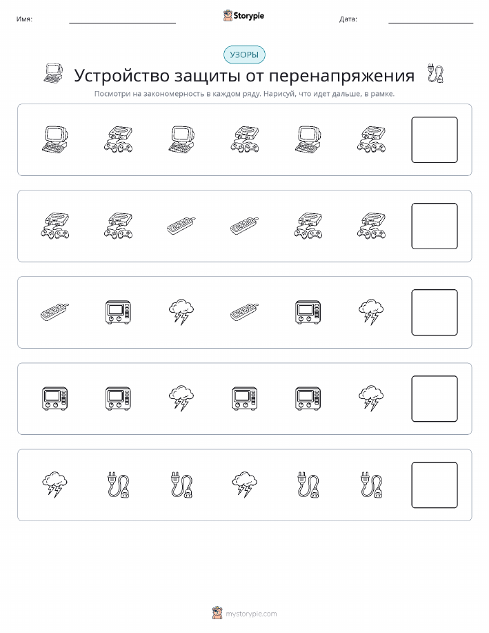Шаблоны