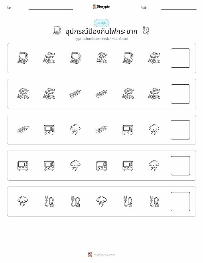 รูปแบบ