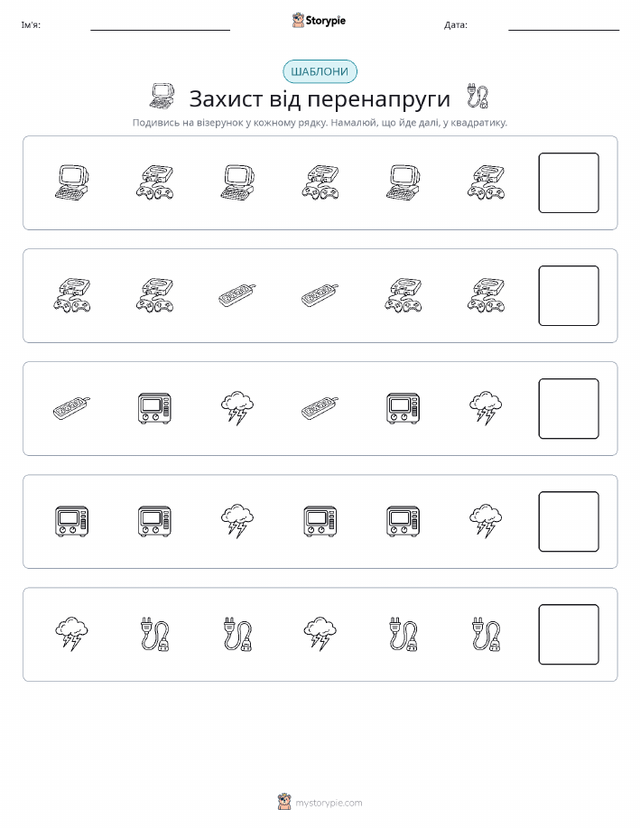Шаблони