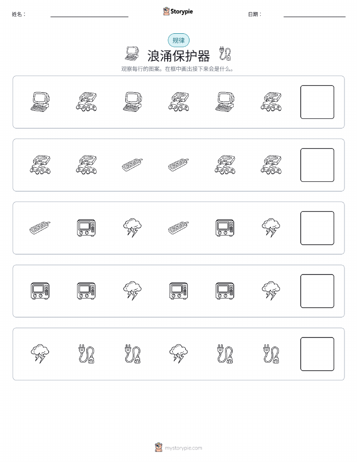 模式