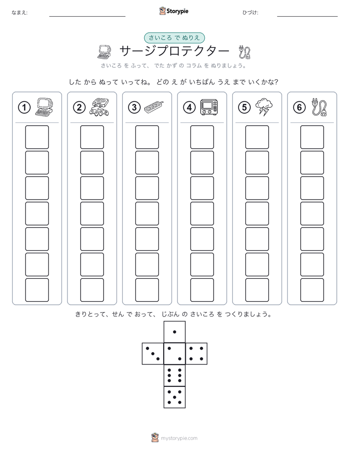 ロール＆カラー