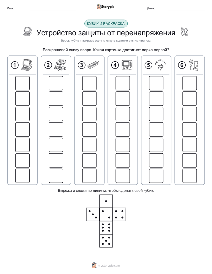 Катать и раскрашивать