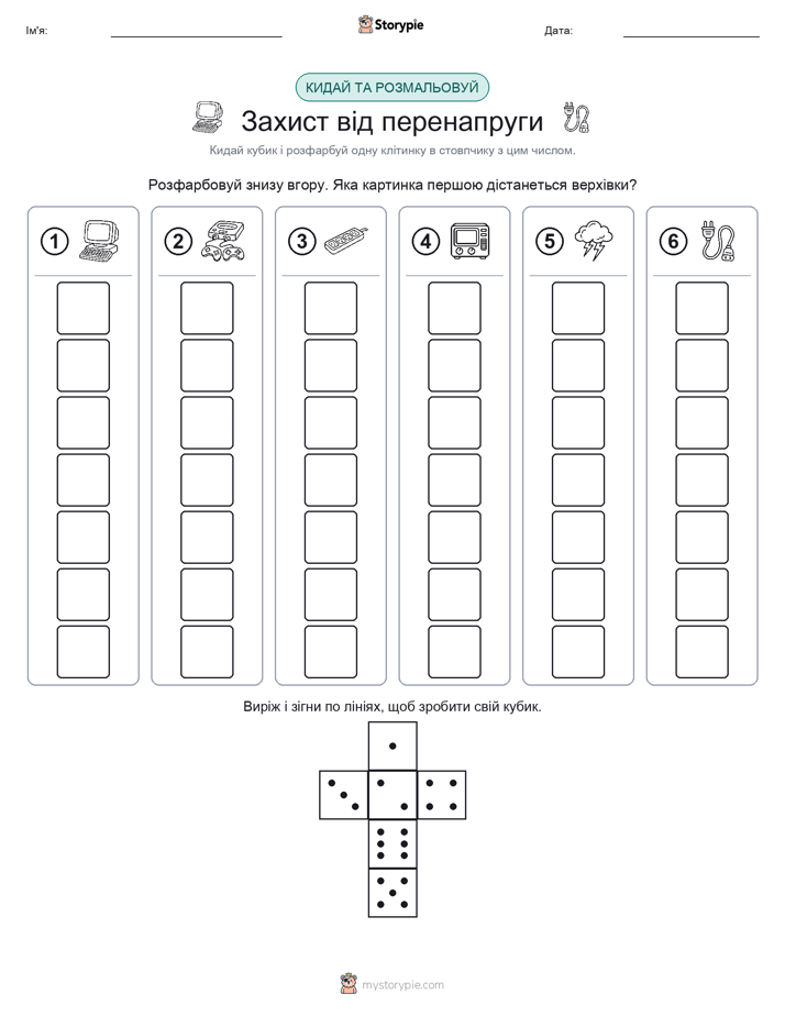 Катай та Розфарбовуй