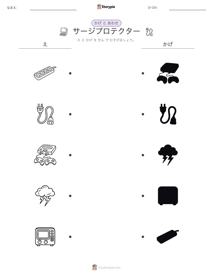 シャドウマッチ