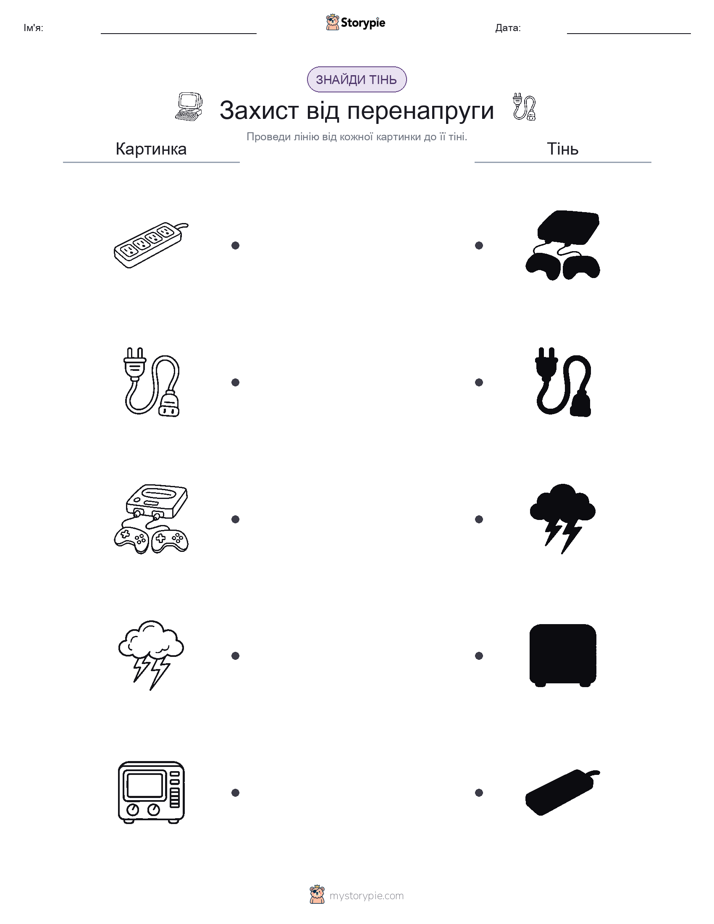 Тіньове Відповідність