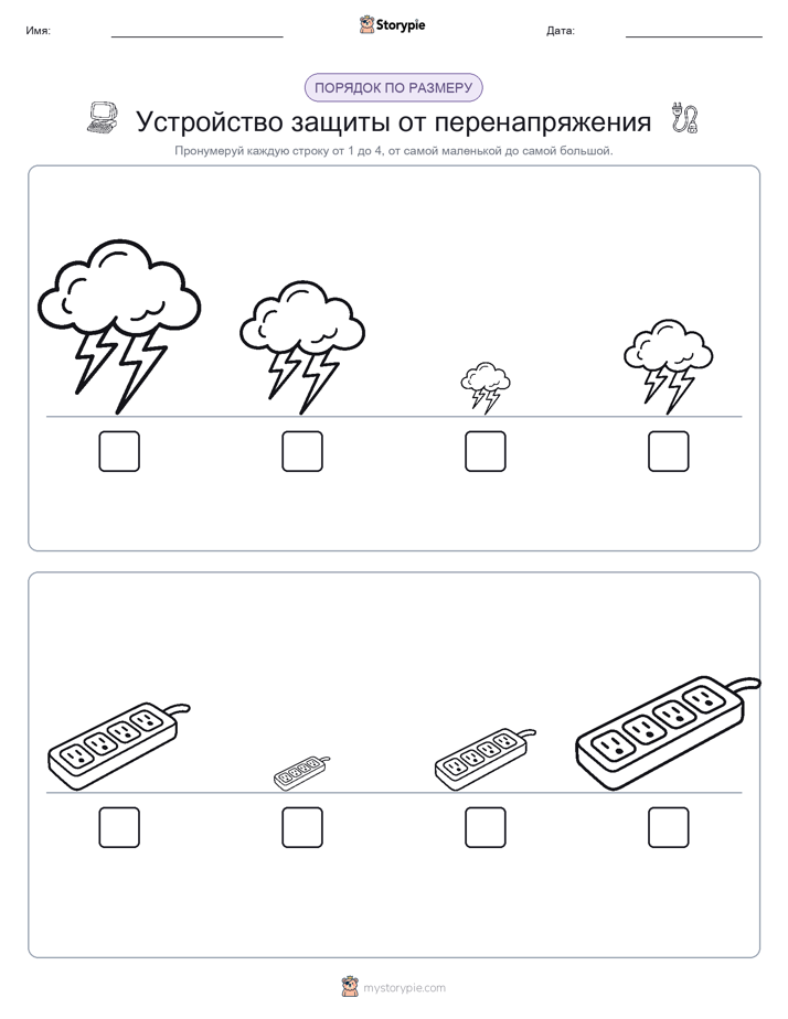 Размеры в порядке