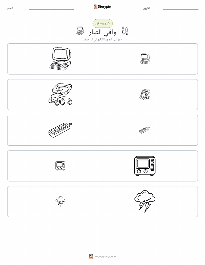 فرز