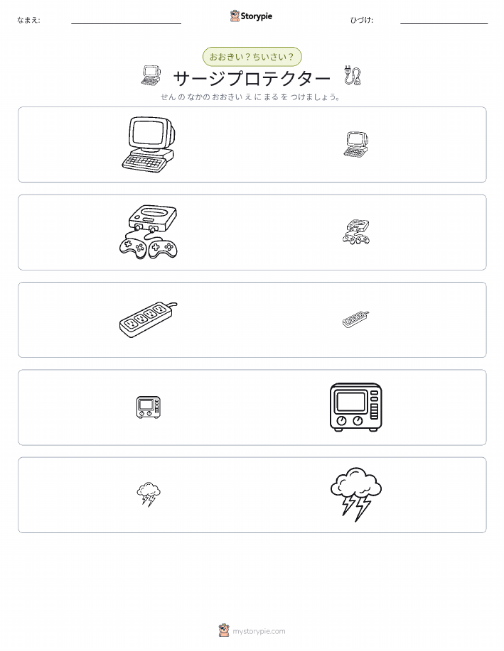 ソーティング