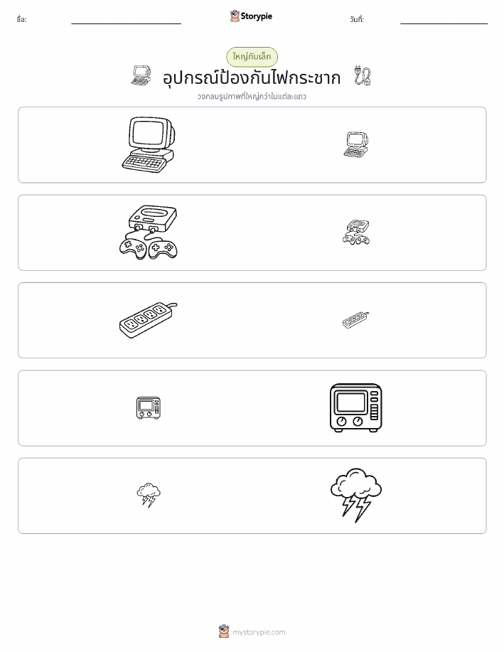 การจัดเรียง