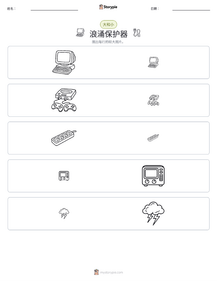 分类