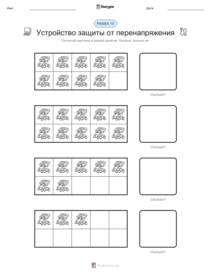 Десятичная рамка