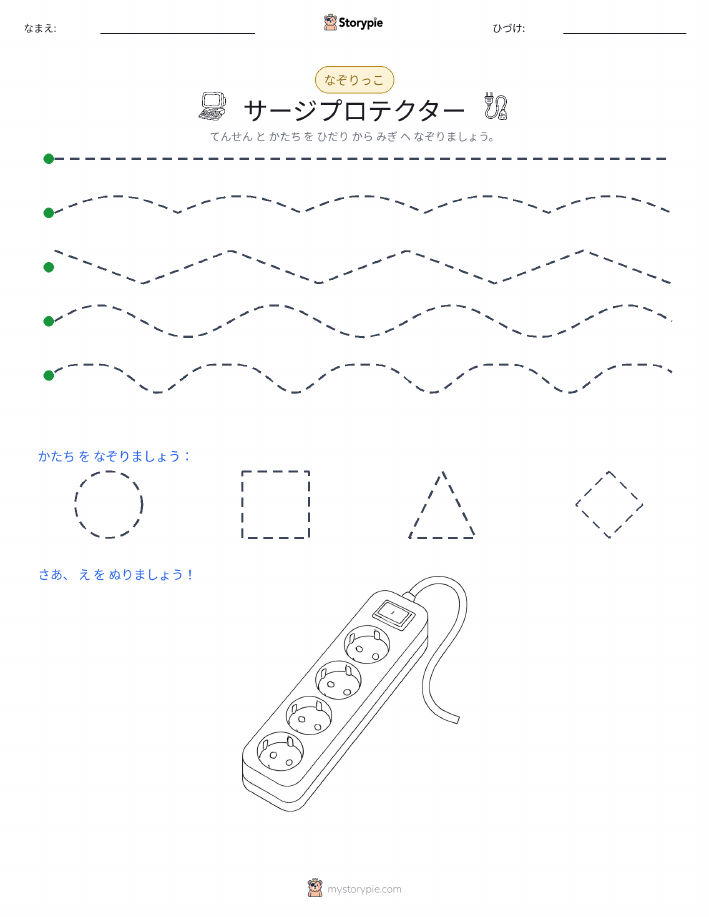 トレース