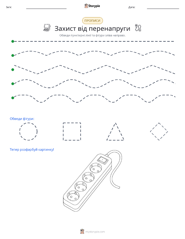 Трасування