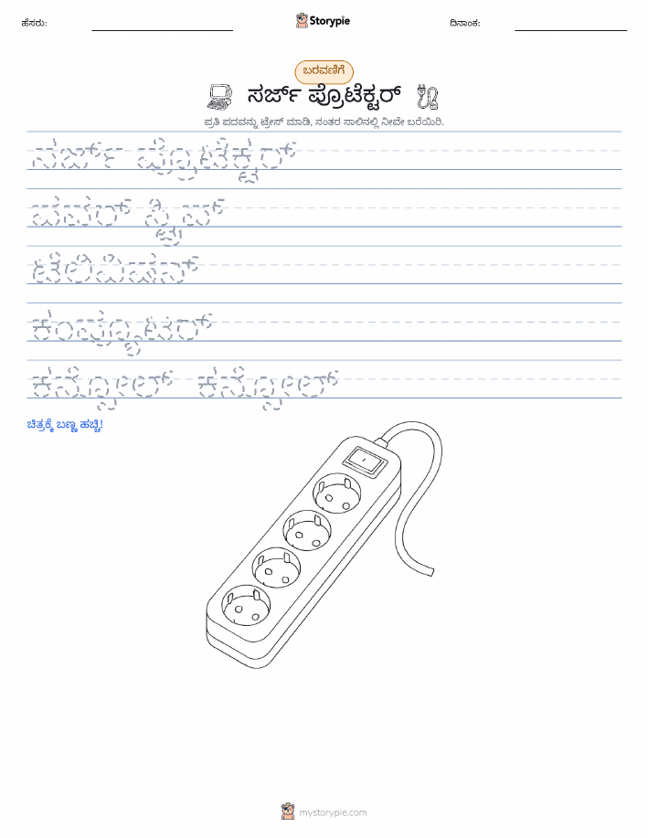 ಲೇಖನ ಅಭ್ಯಾಸ