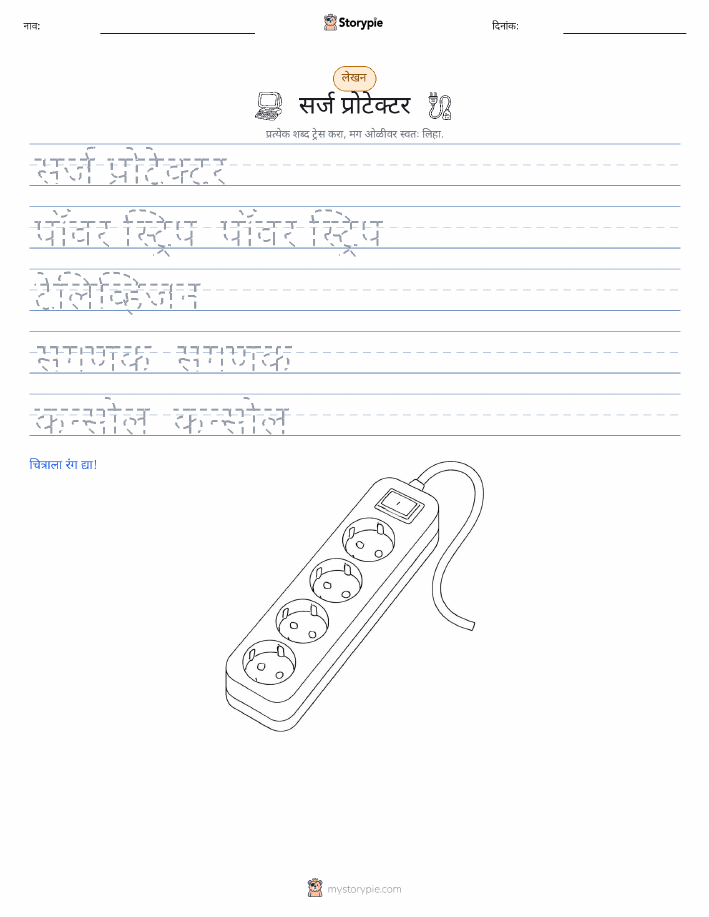 लेखन सराव