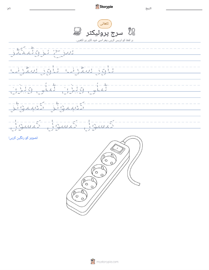 تحریری مشق
